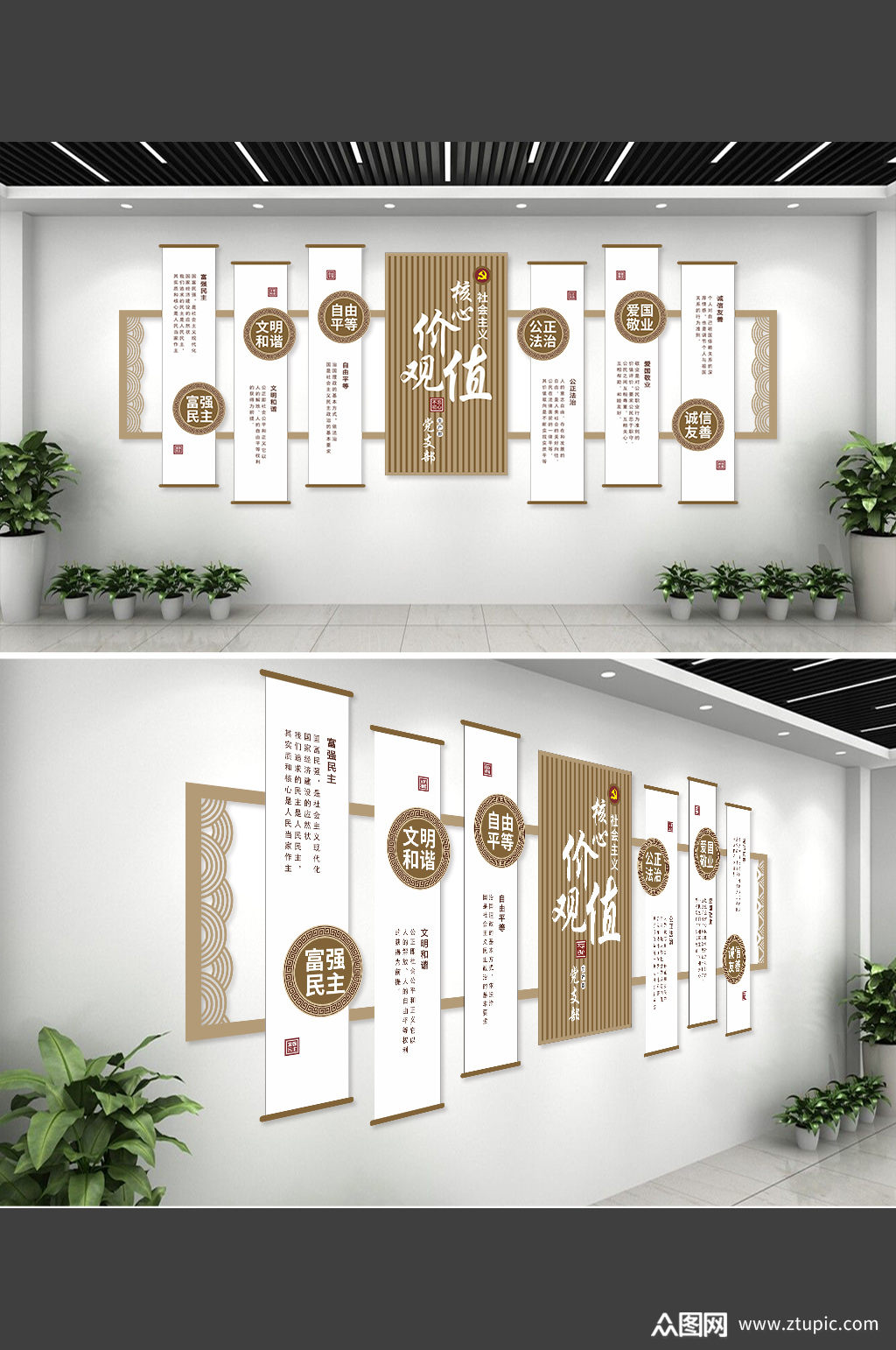 社会主义核心价值观文化墙