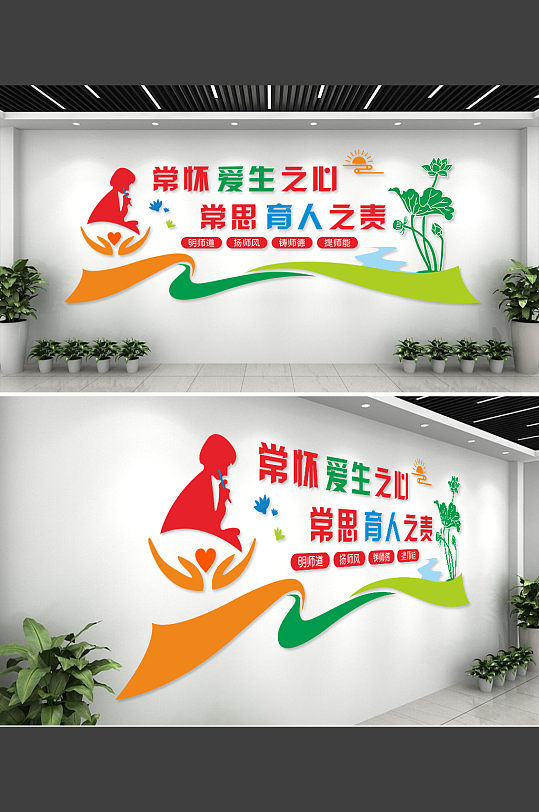 好老师文化墙学校文化墙-众图网