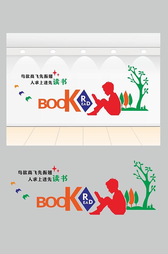 校园读书文化墙阅读文化墙-众图网