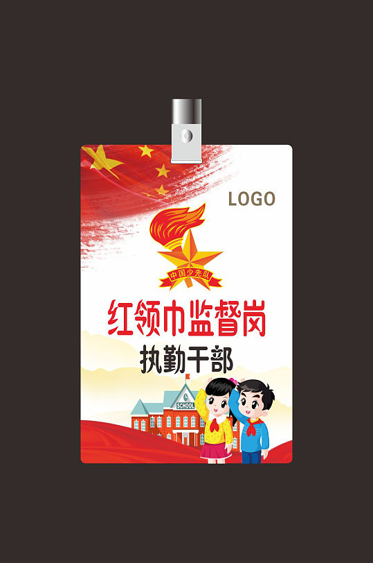 少先队红领巾监督岗-众图网