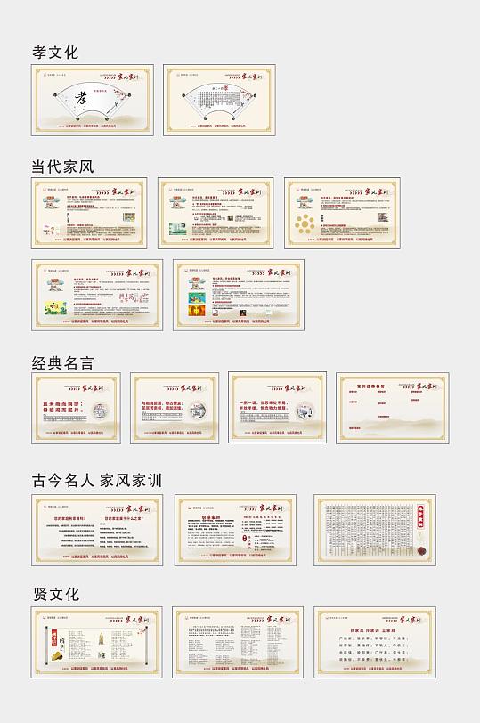 家风家训经典名言-众图网