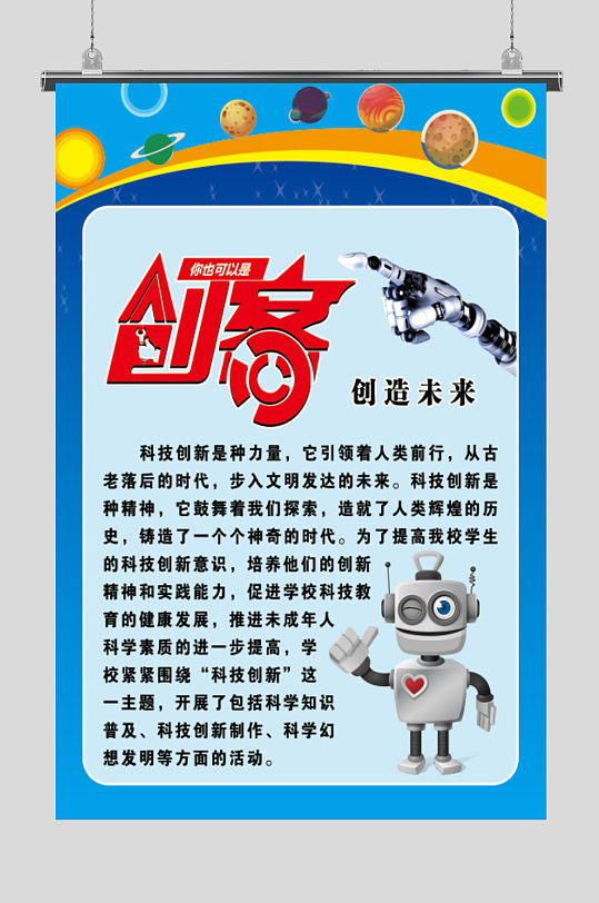 创客运动会海报设计立即下载民族团结立体文化墙立即下载阅读空间阅读