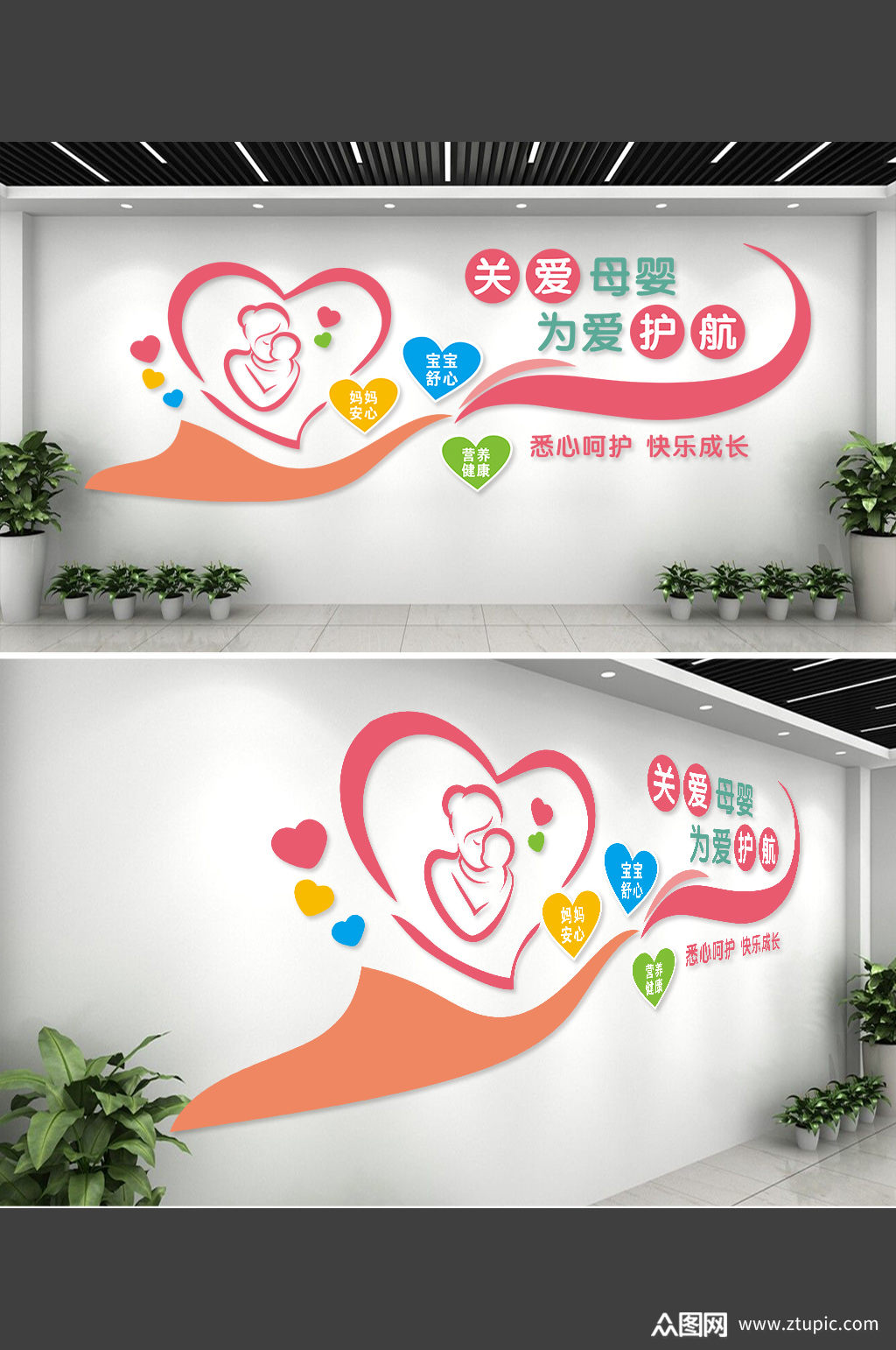 母婴室文化墙母婴室模板下载-编号3519802-众图网