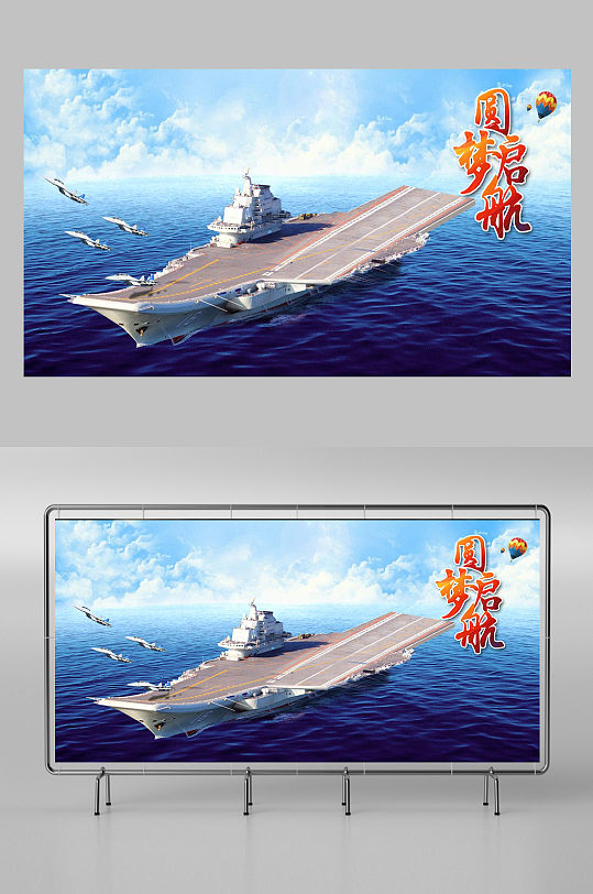 辽宁号航空母舰航母