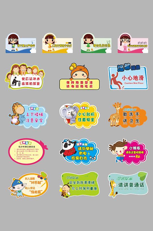 可爱卡通提示牌温馨提示