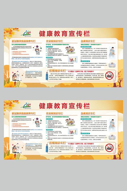健康教育宣传栏传染病知识-众图网