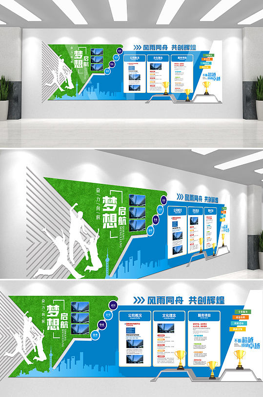 蓝色简约企业发展历程文化墙-众图网