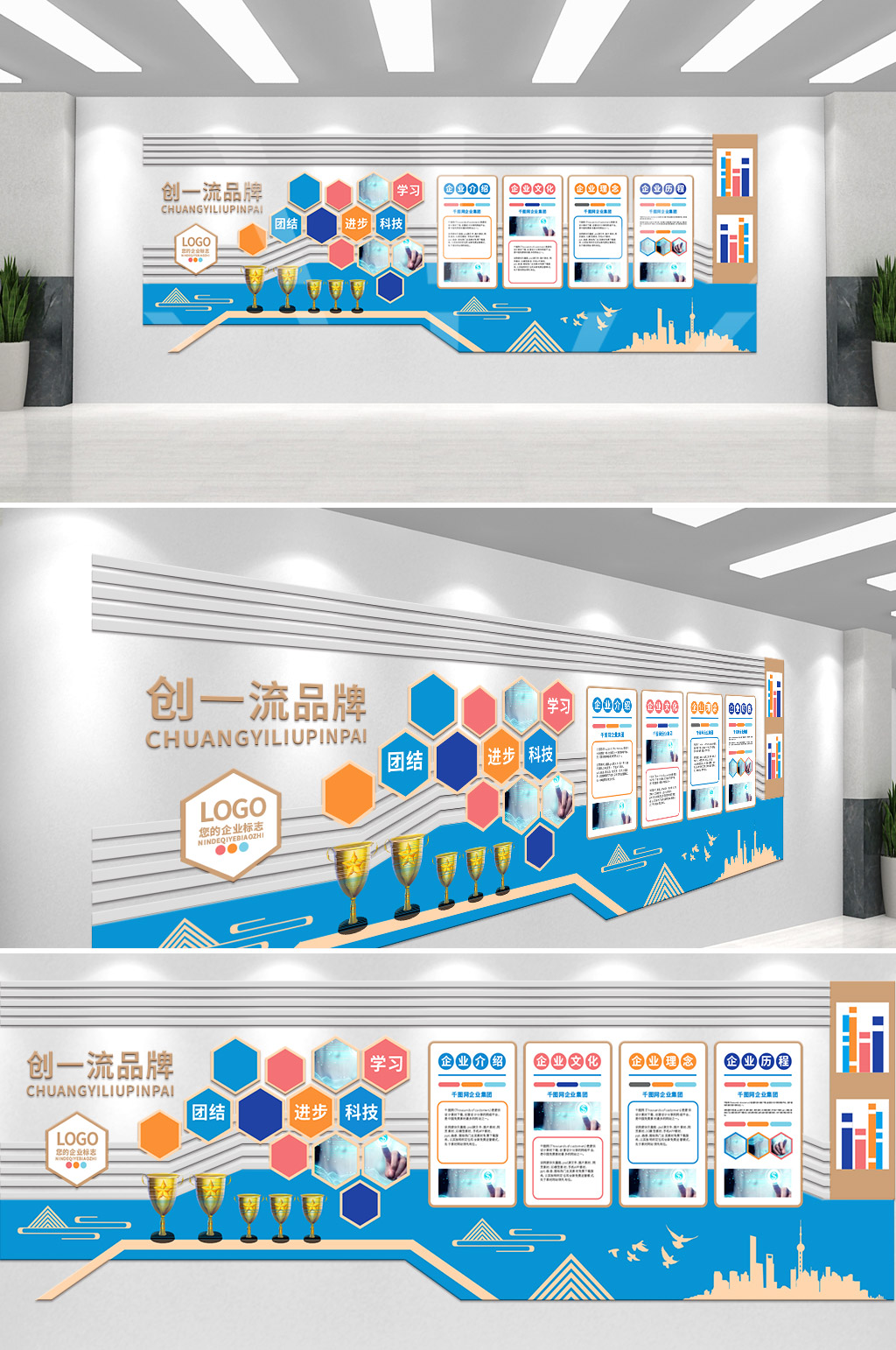 彩色企业荣誉照片文化墙素材