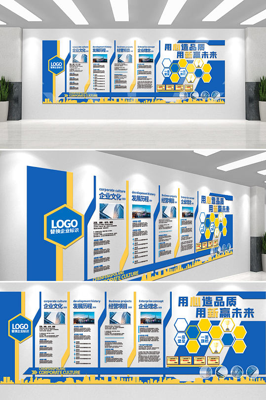 蓝色企业简介企业文化墙-众图网