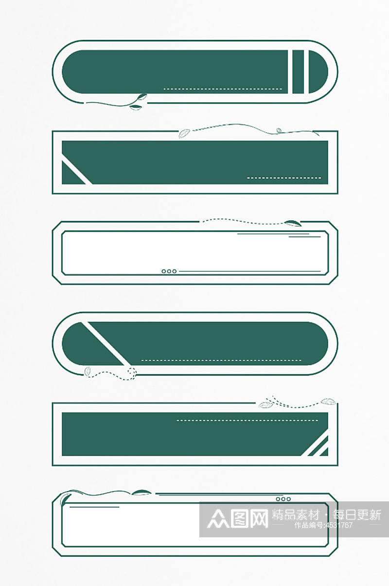 绿色小清新植物装饰边框卡通标题框文本框素材
