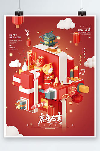 2022新年立体魔方虎年春节海报