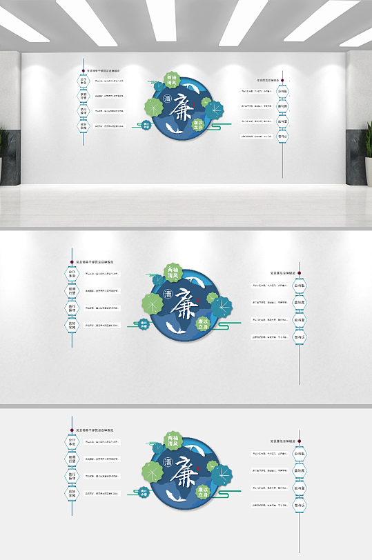 中国风廉政廉洁主题创意文化墙