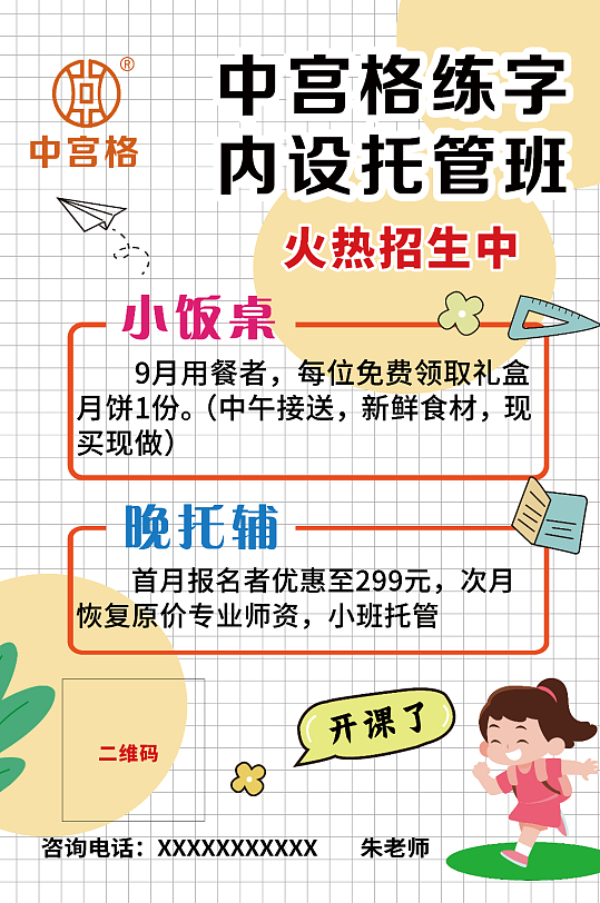 培训机构宣传彩页单页-众图网