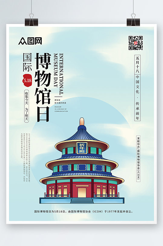 历史博物馆海报图片-历史博物馆海报设计素材-历史博物馆海报模板下载