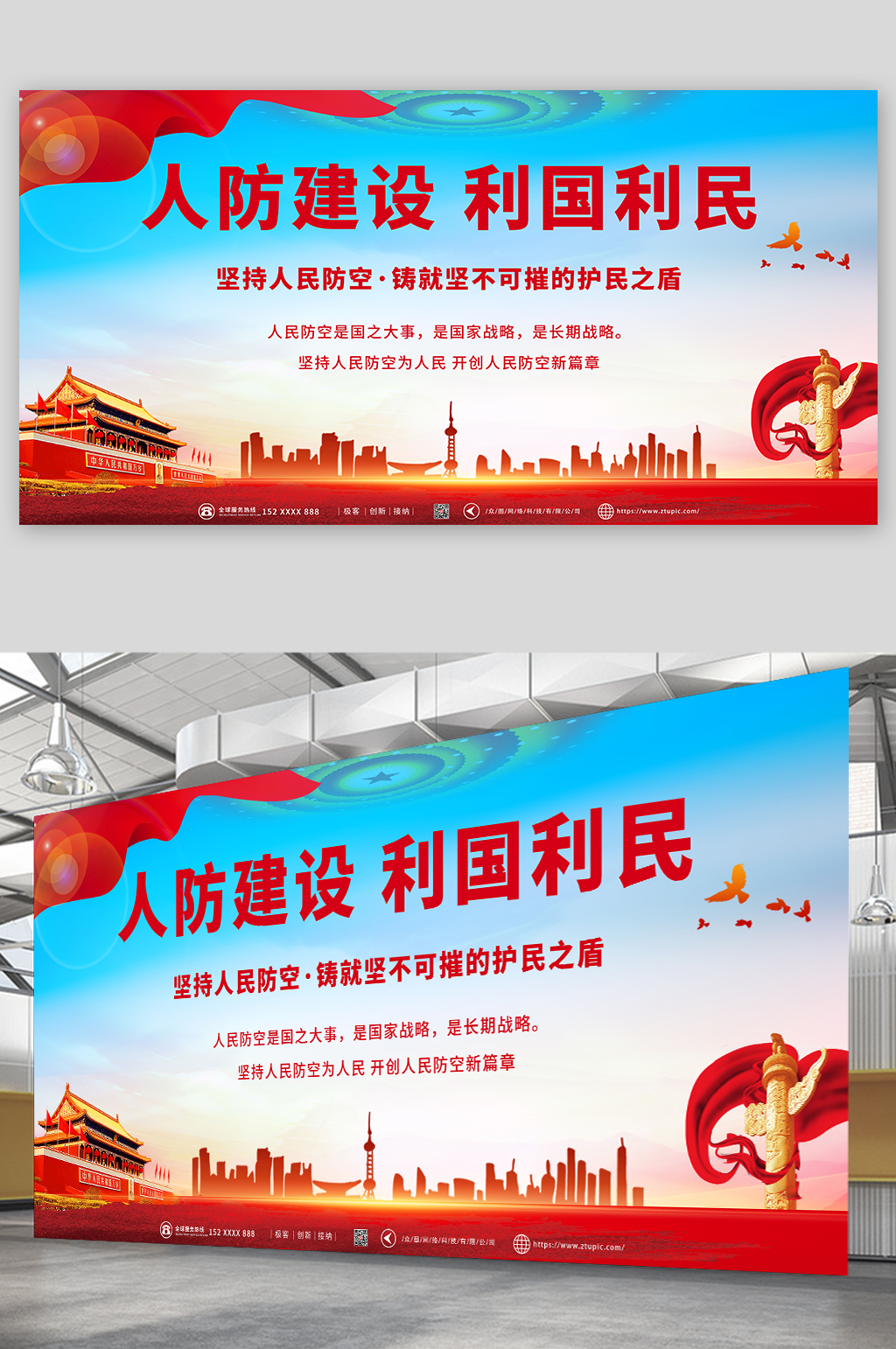 蓝色大气简约人民防空党建展板素材