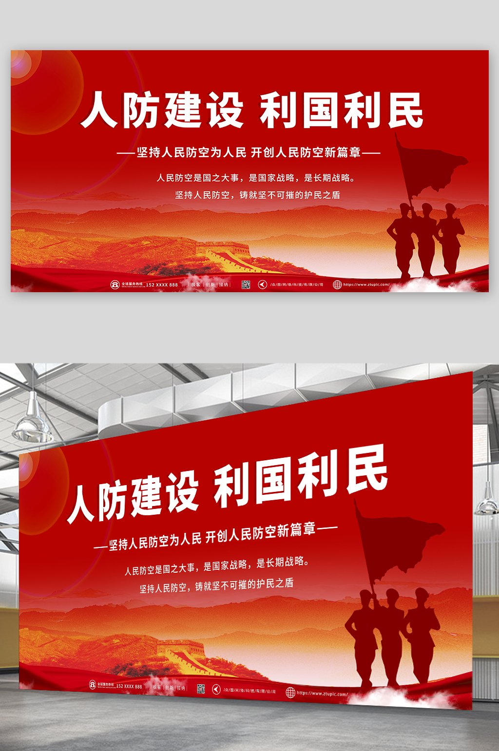 红色大气简约人民防空党建展板素材