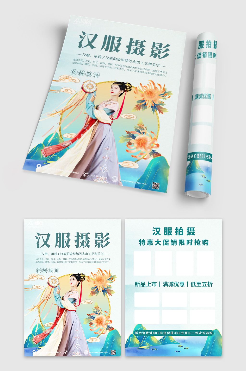 大气简约中国风汉服拍摄促销宣传单素材