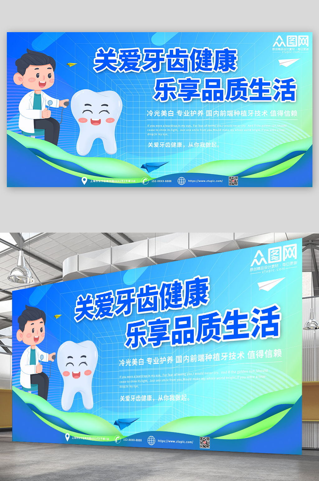 蓝色渐变牙医牙科展板素材