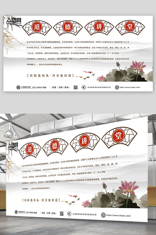 中国风简约大气学校道德讲堂展板-众图网