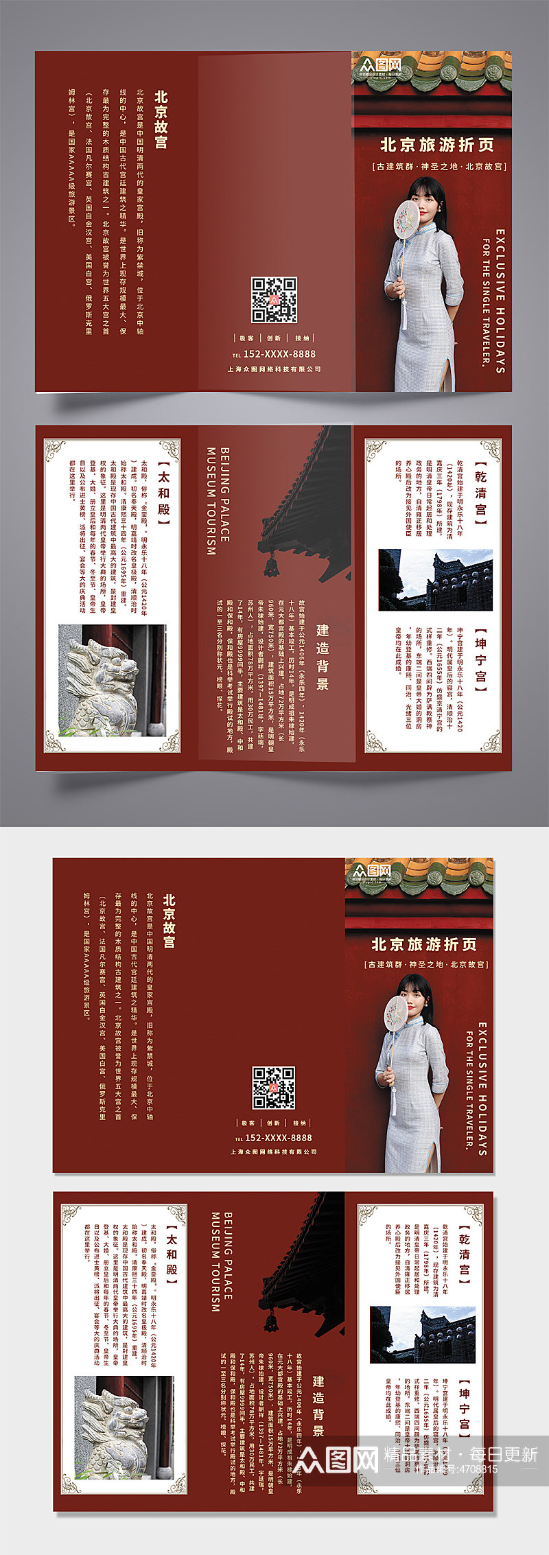 红色中国风简约大气旅游三折页素材