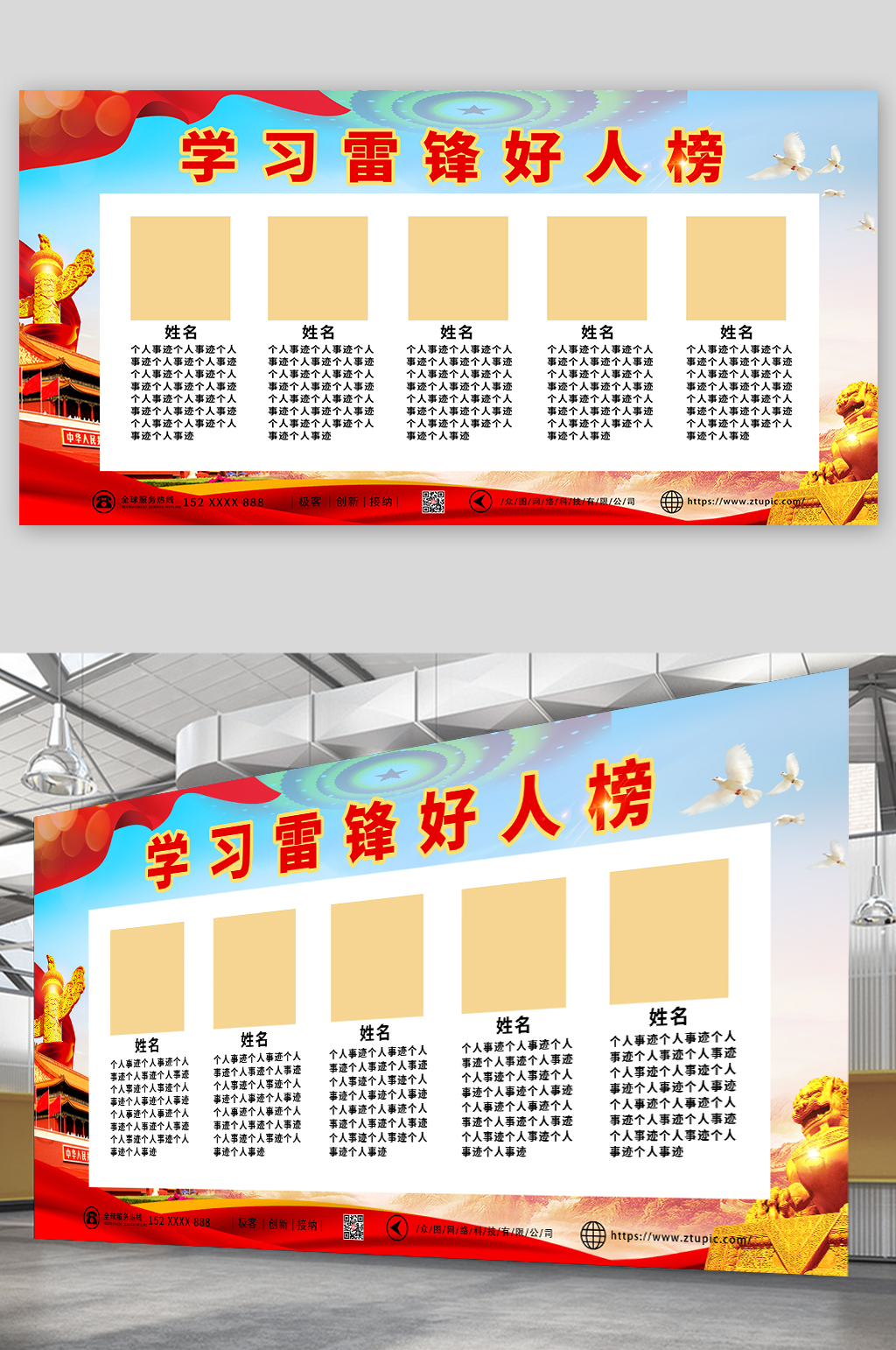 蓝色大气简约道德模范好人好事党建展板素材