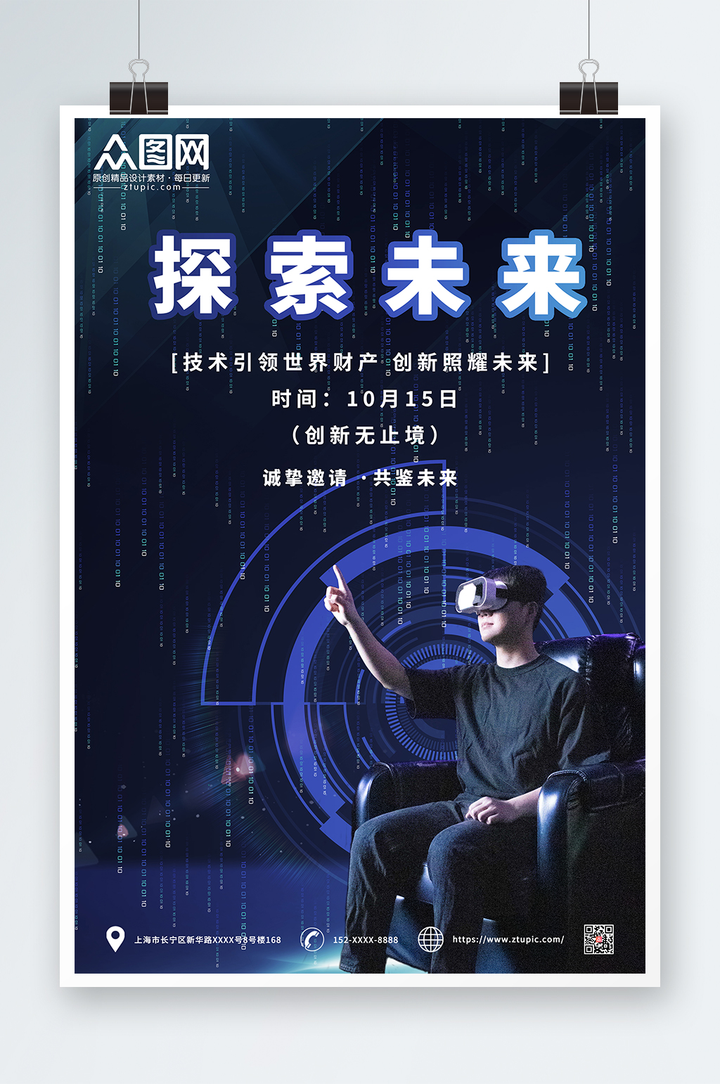 黑色科技大氣簡(jiǎn)約賽博朋克元宇宙科技海報(bào)素材