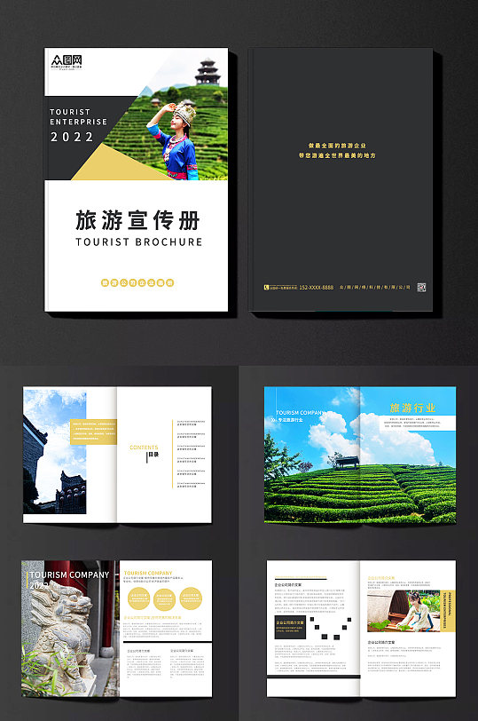 大气简约旅游宣传画册-众图网