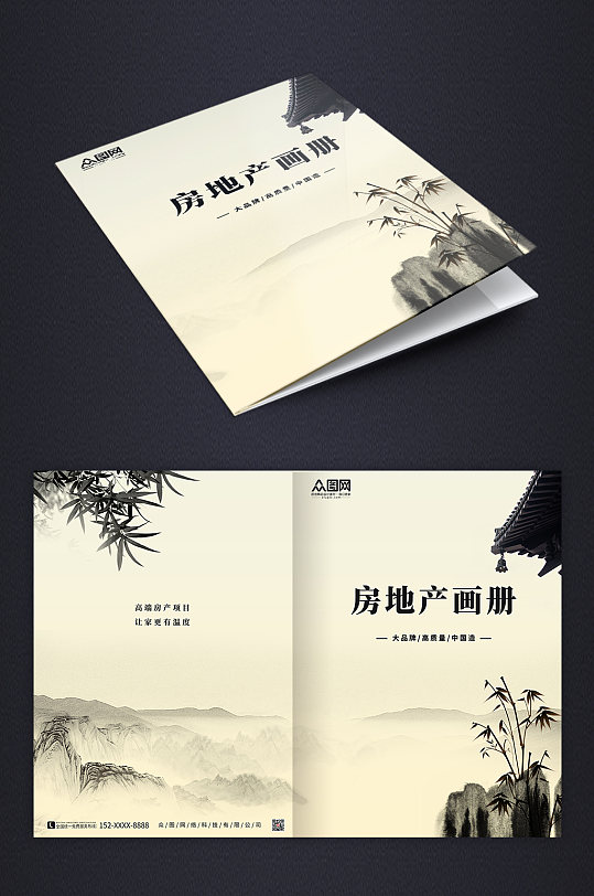 中国风大气房地产建筑画册封面设计