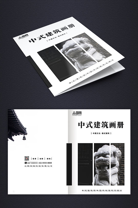 中国风大气简约房地产建筑画册封面设计