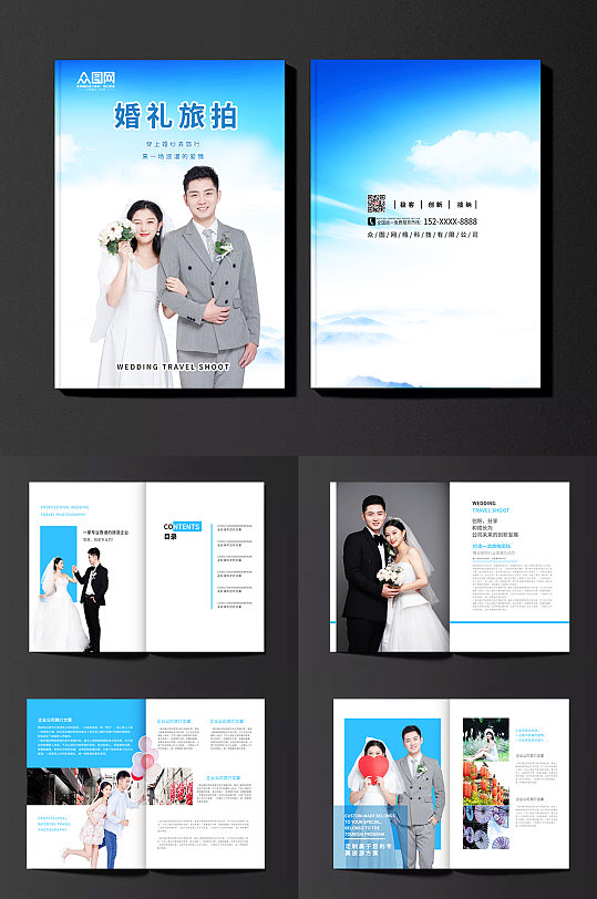 蓝色大气简约旅拍婚礼宣传画册-众图网