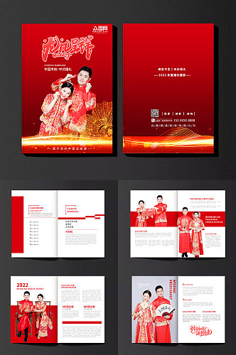 红色大气简约中式婚礼画册