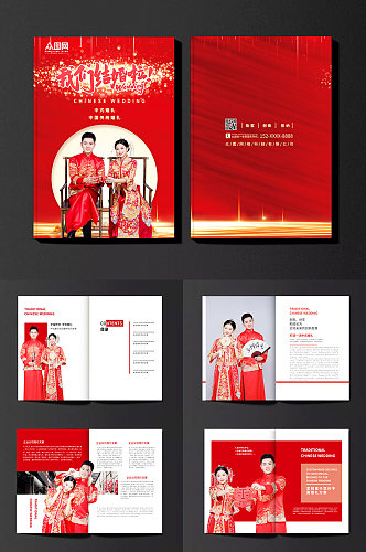 中国风红色大气简约中式婚礼画册