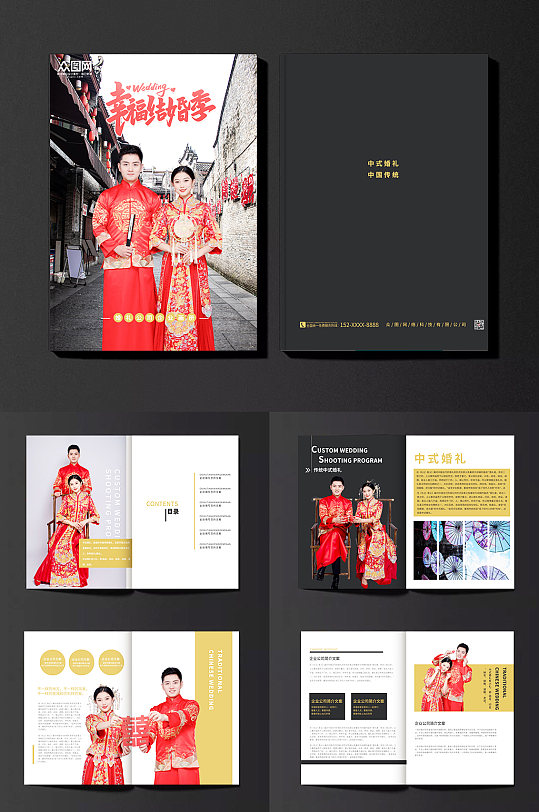 简约大气中式婚礼画册-众图网