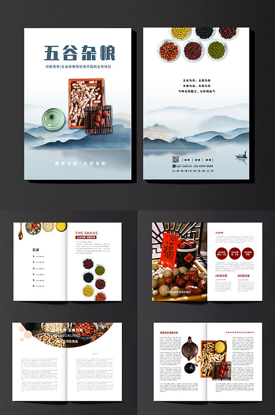 大气简约农业食品五谷杂粮画册-众图网