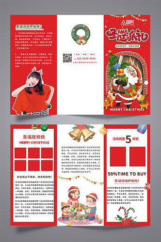 红色简约大气圣诞节促销活动宣传三折页