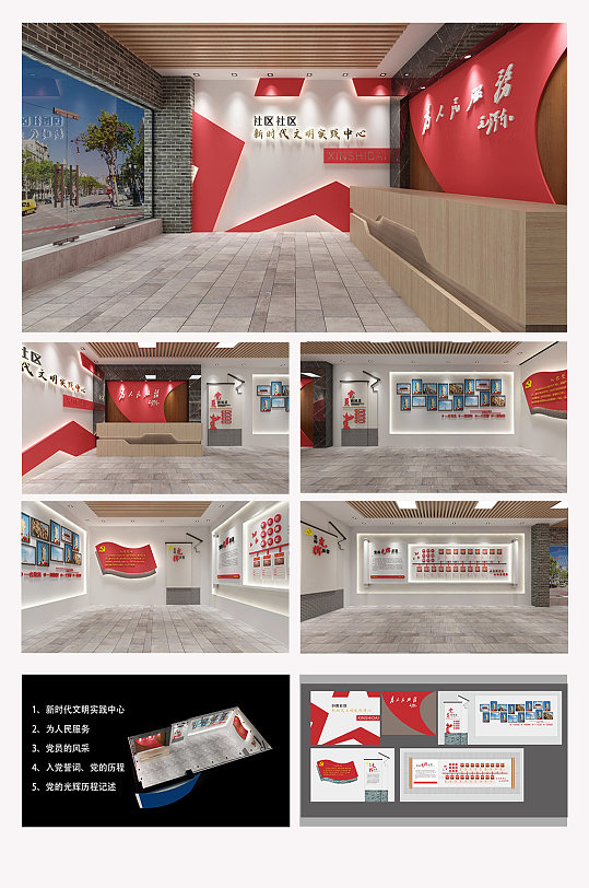 新时代文明实践中心站党建文化墙-众图网