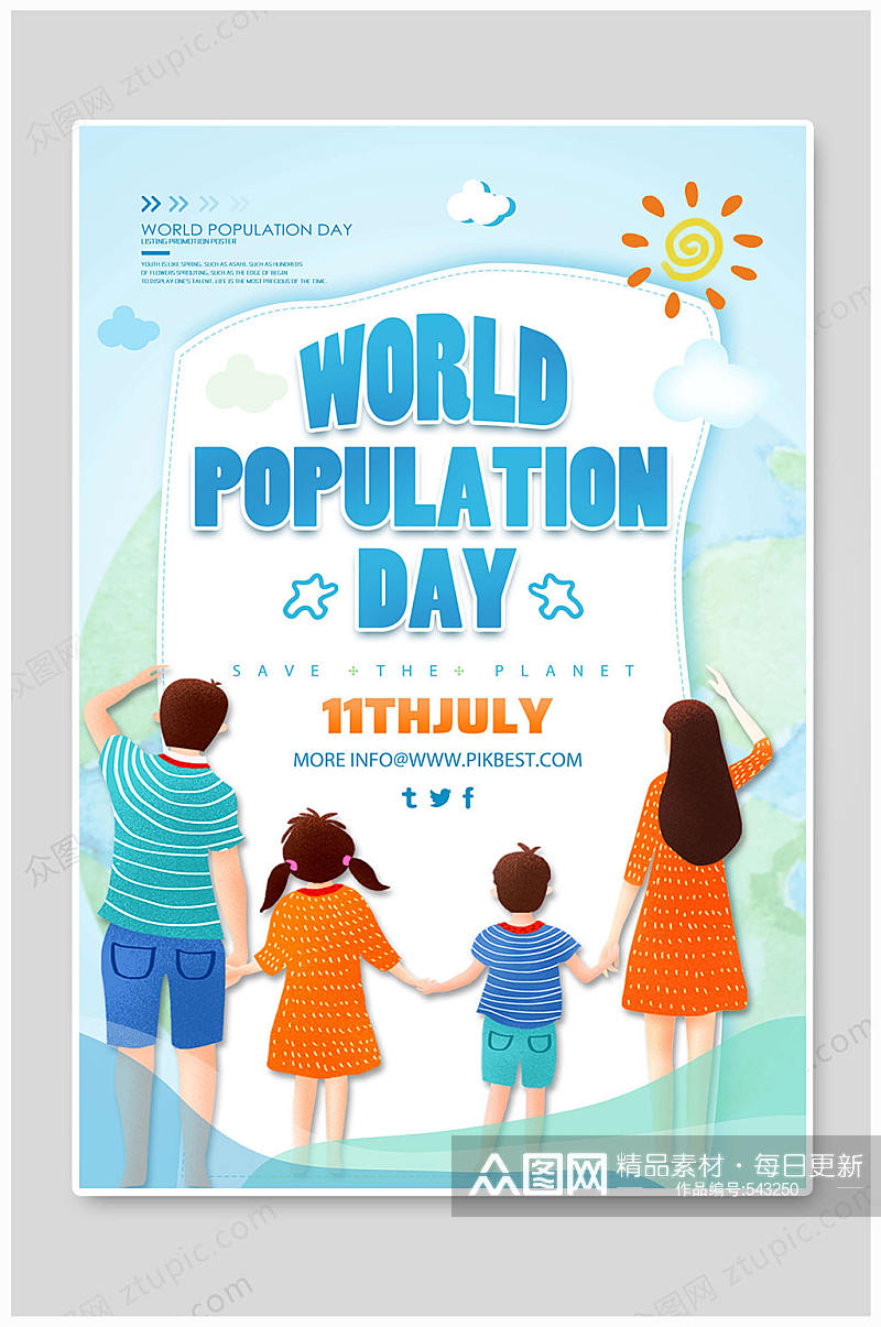 世界人口日家庭海报素材