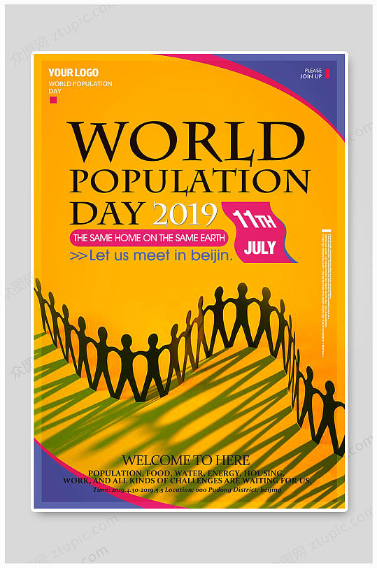 世界人口日大气图片