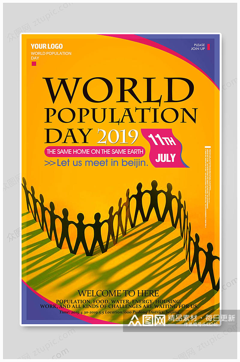 世界人口日大气图片素材