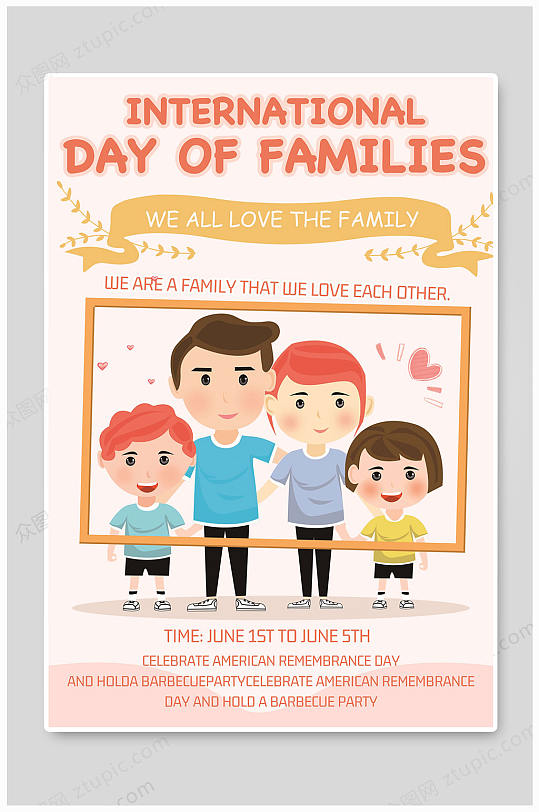 世界家庭日大气图片