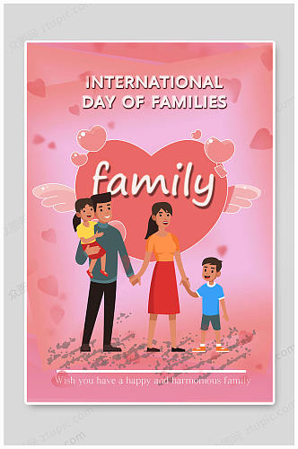 世界家庭日爱心海报