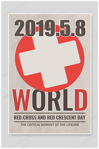 世界红十字日乐于奉献
