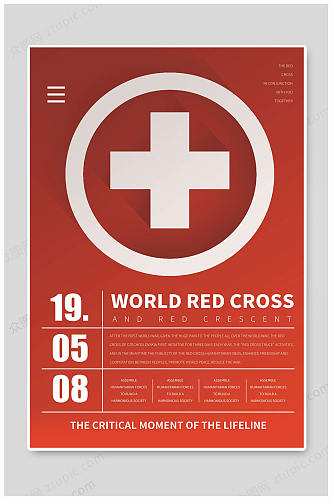 世界红十字日爱心海报