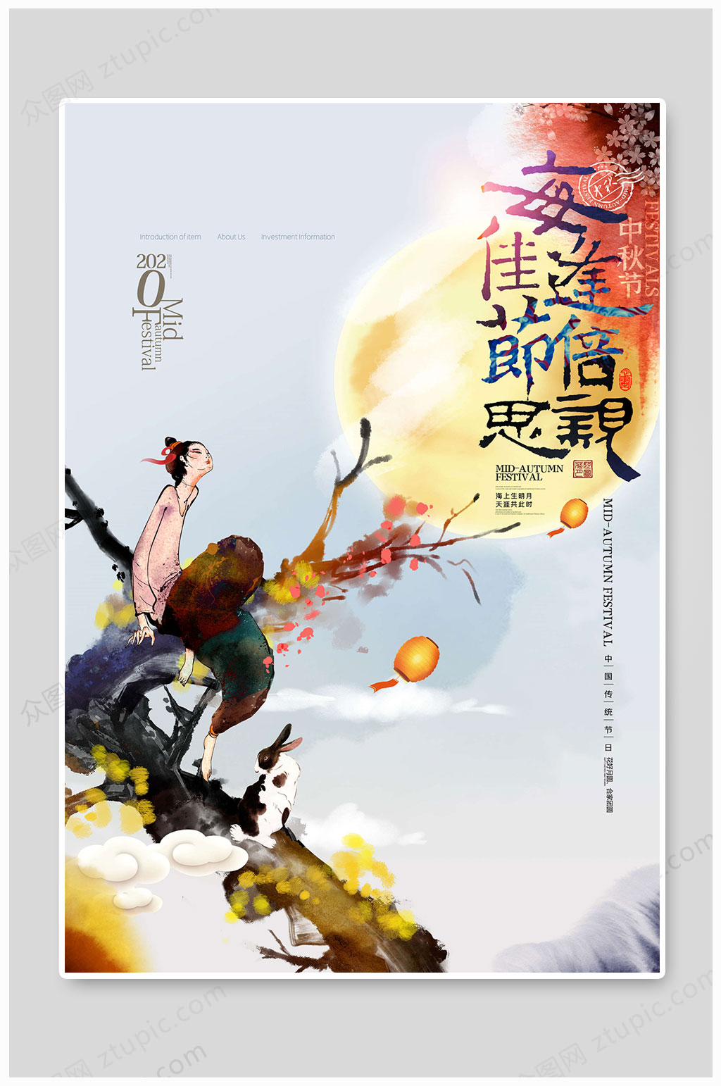 中秋佳节大气图片素材