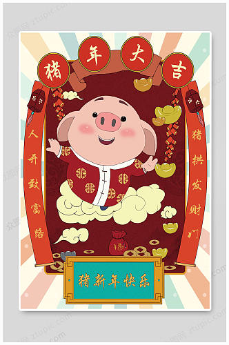 猪年海报新年海报图片