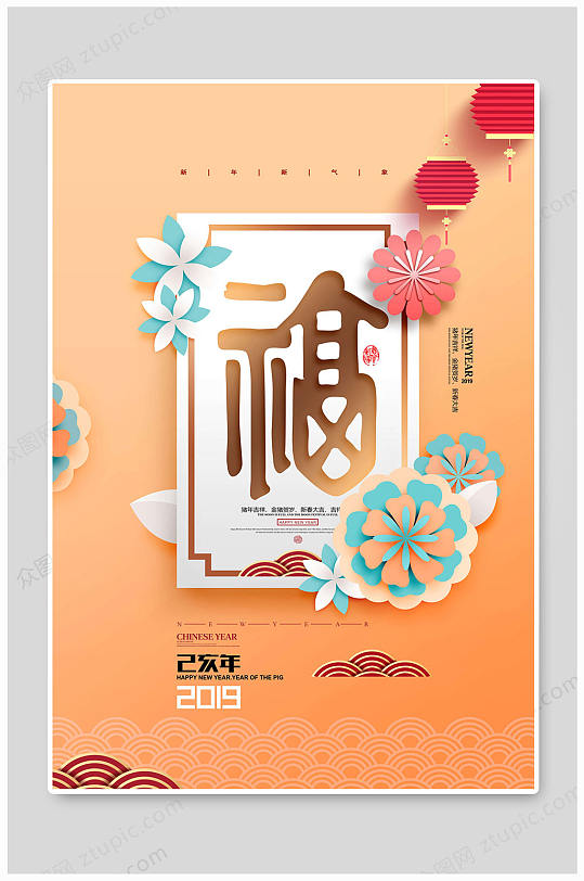 迎新春海报大气海报