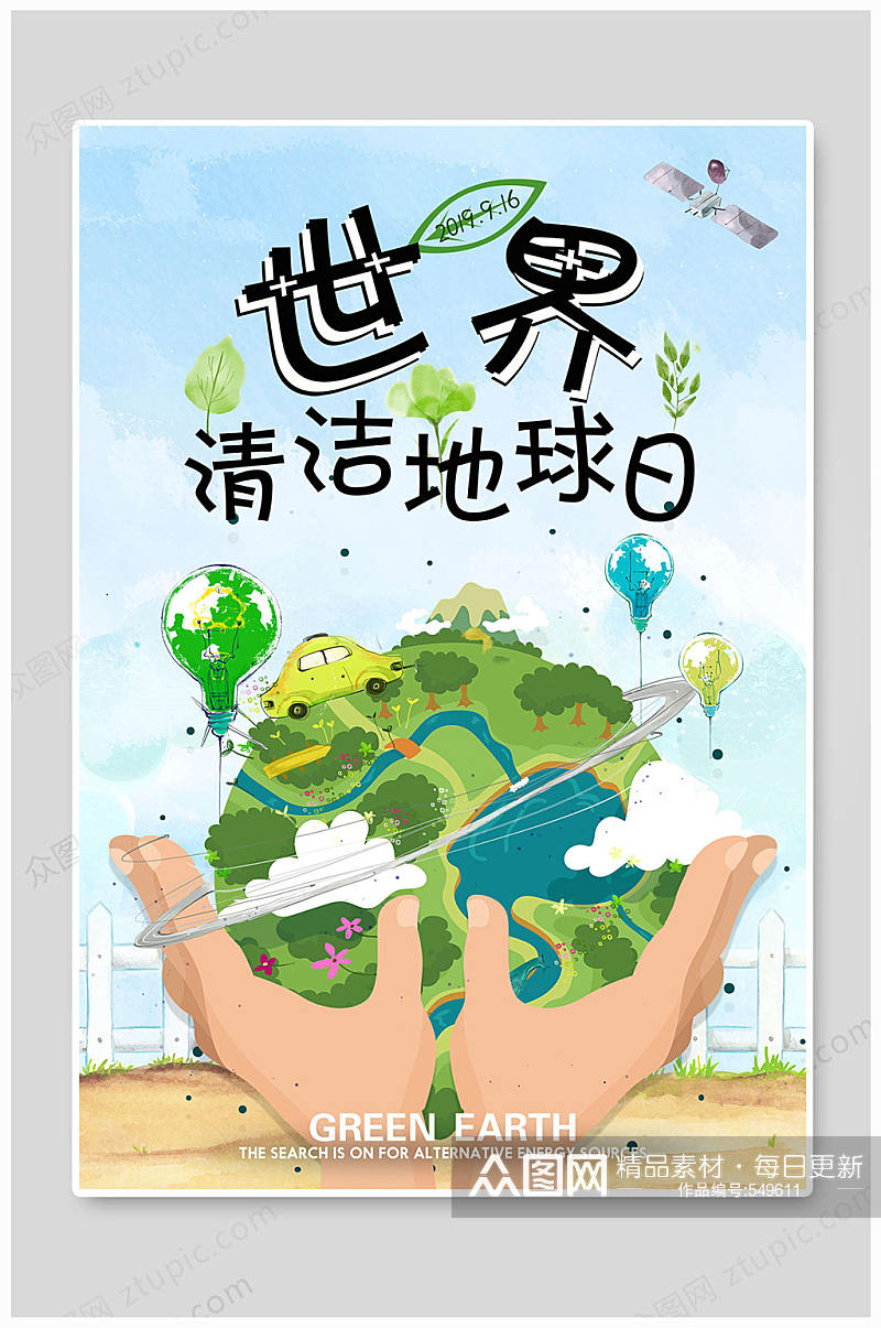 世界清洁地球日保护环境素材
