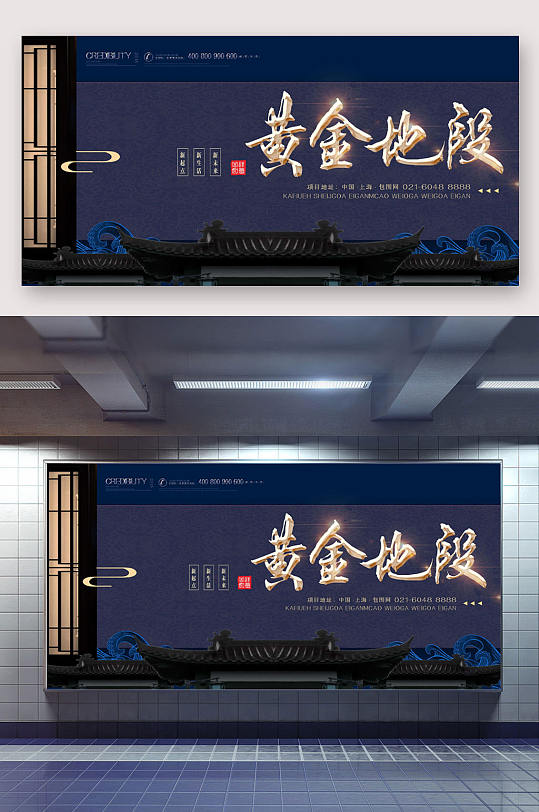 大氣地產(chǎn)海報(bào)黃金地段