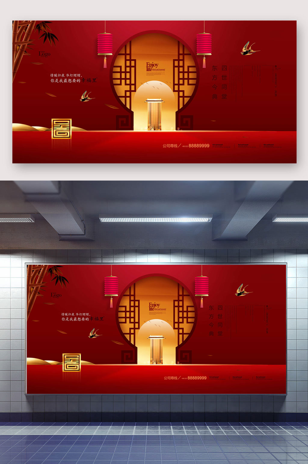 中国风大气地产海报素材