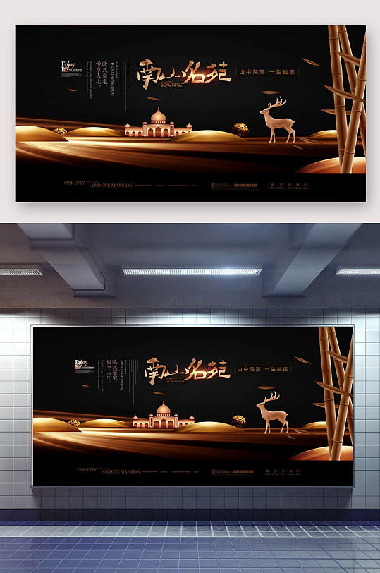 黑金大气地产展板-众图网